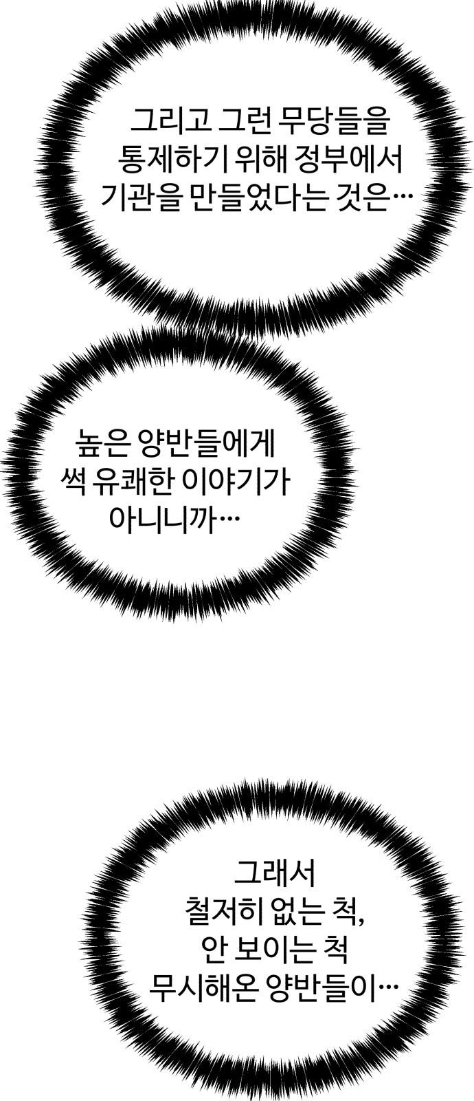 101 페이지