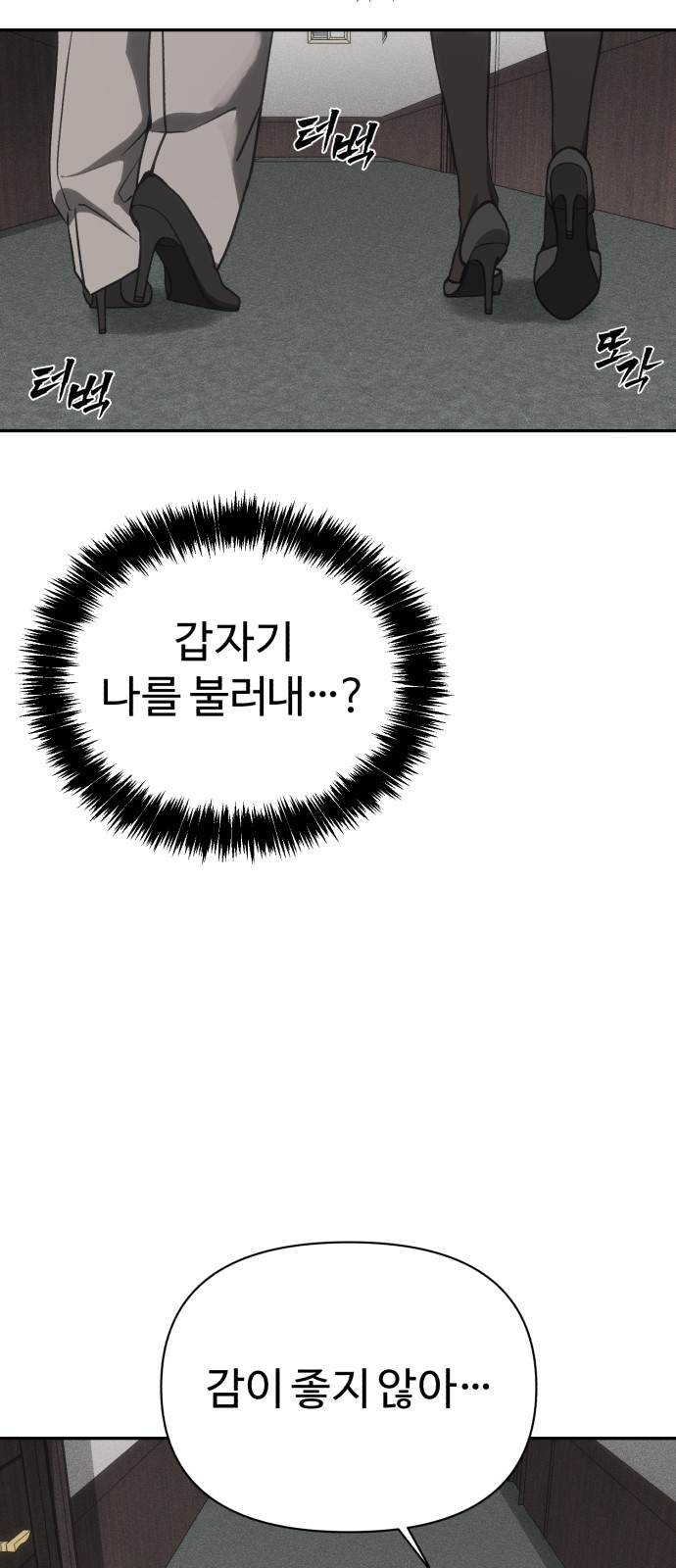 102 페이지