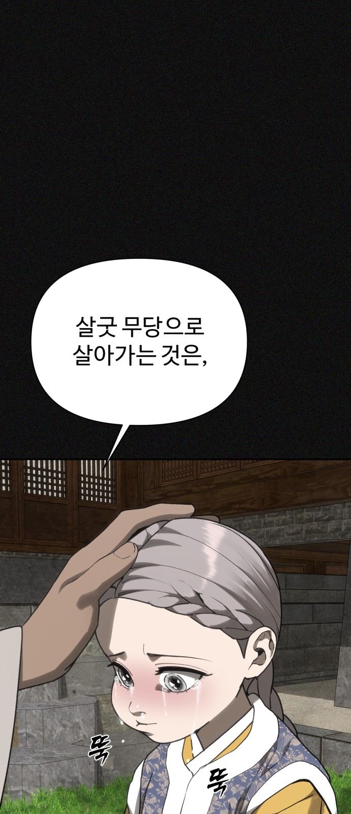 61 페이지