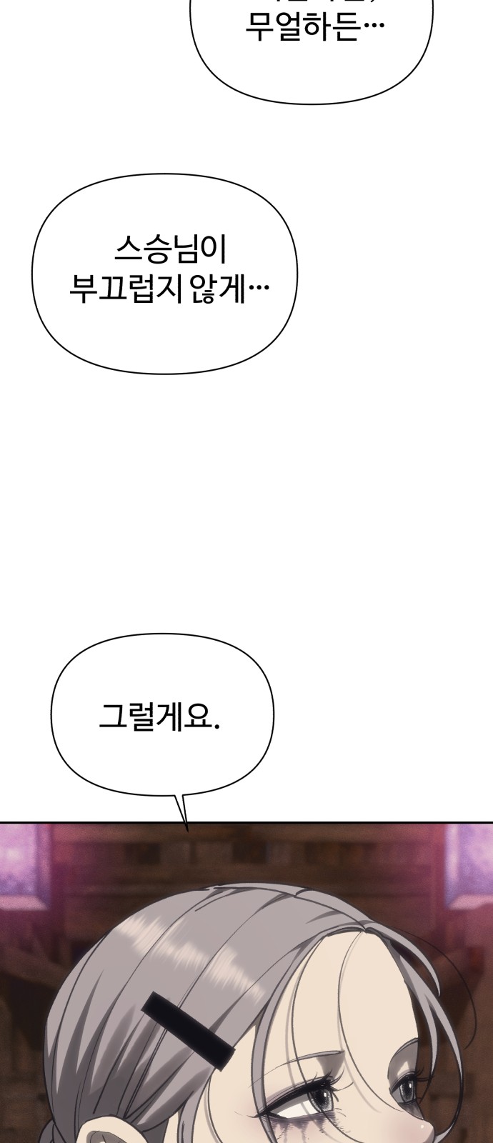 67 페이지