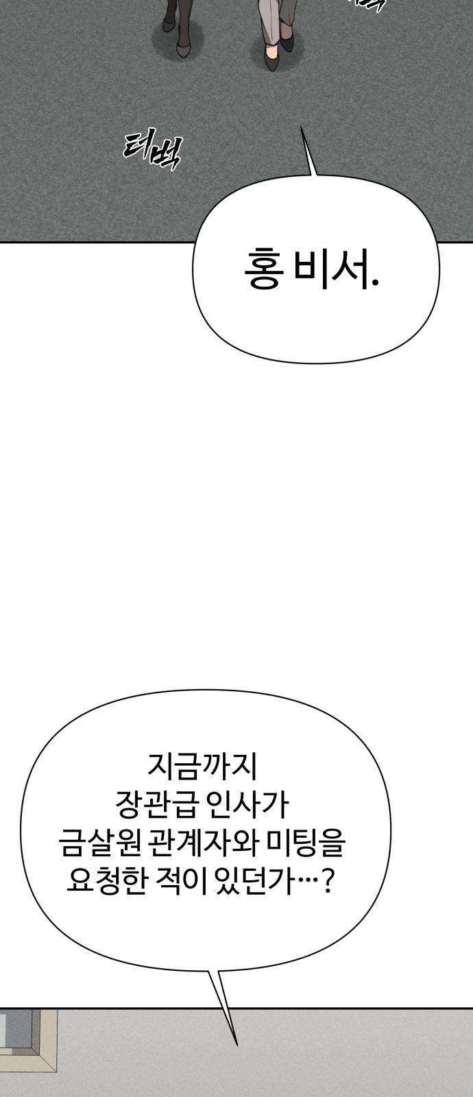 98 페이지