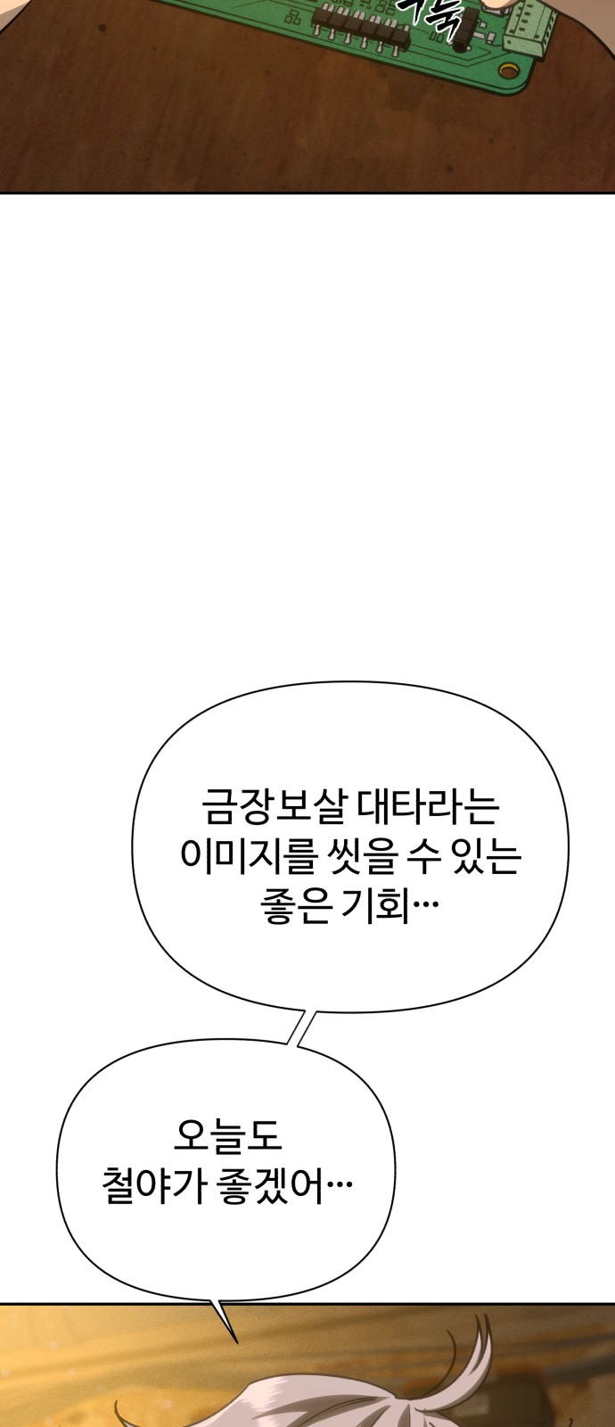 77 페이지