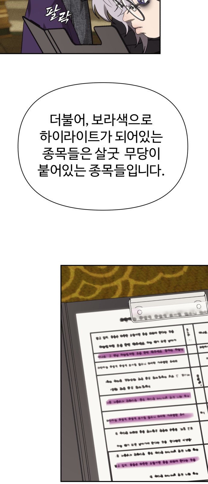 84 페이지