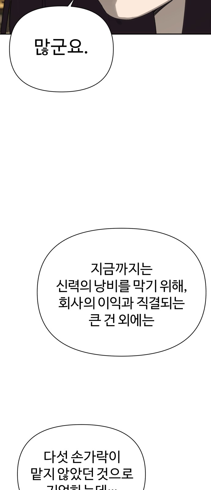 86 페이지