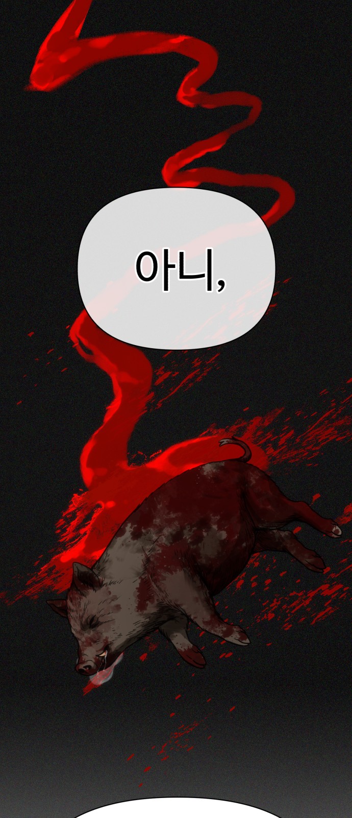 91 페이지