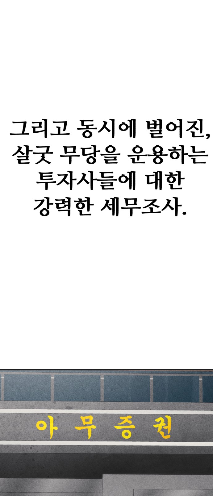 98 페이지