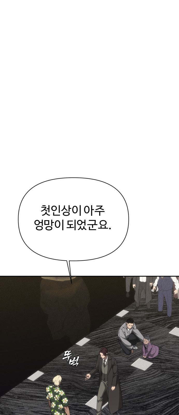 101 페이지