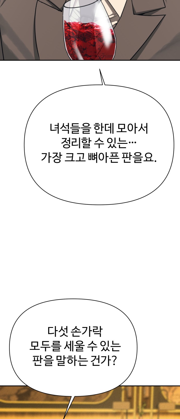 87 페이지