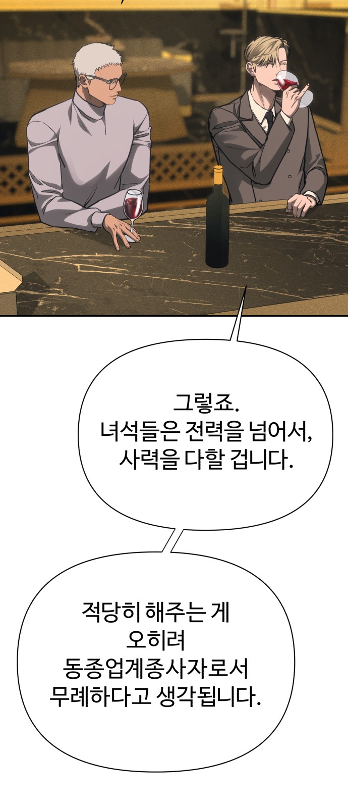 88 페이지