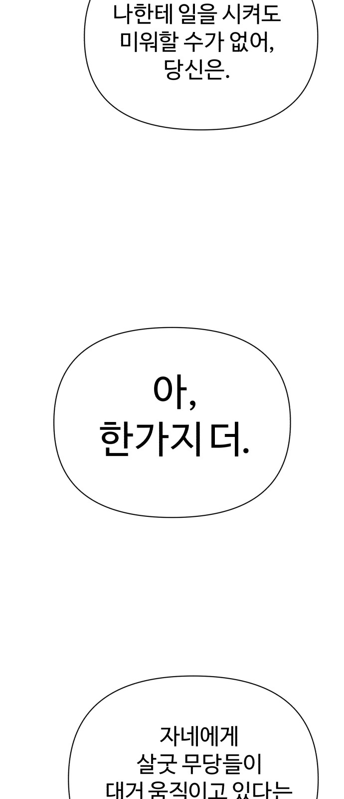 90 페이지