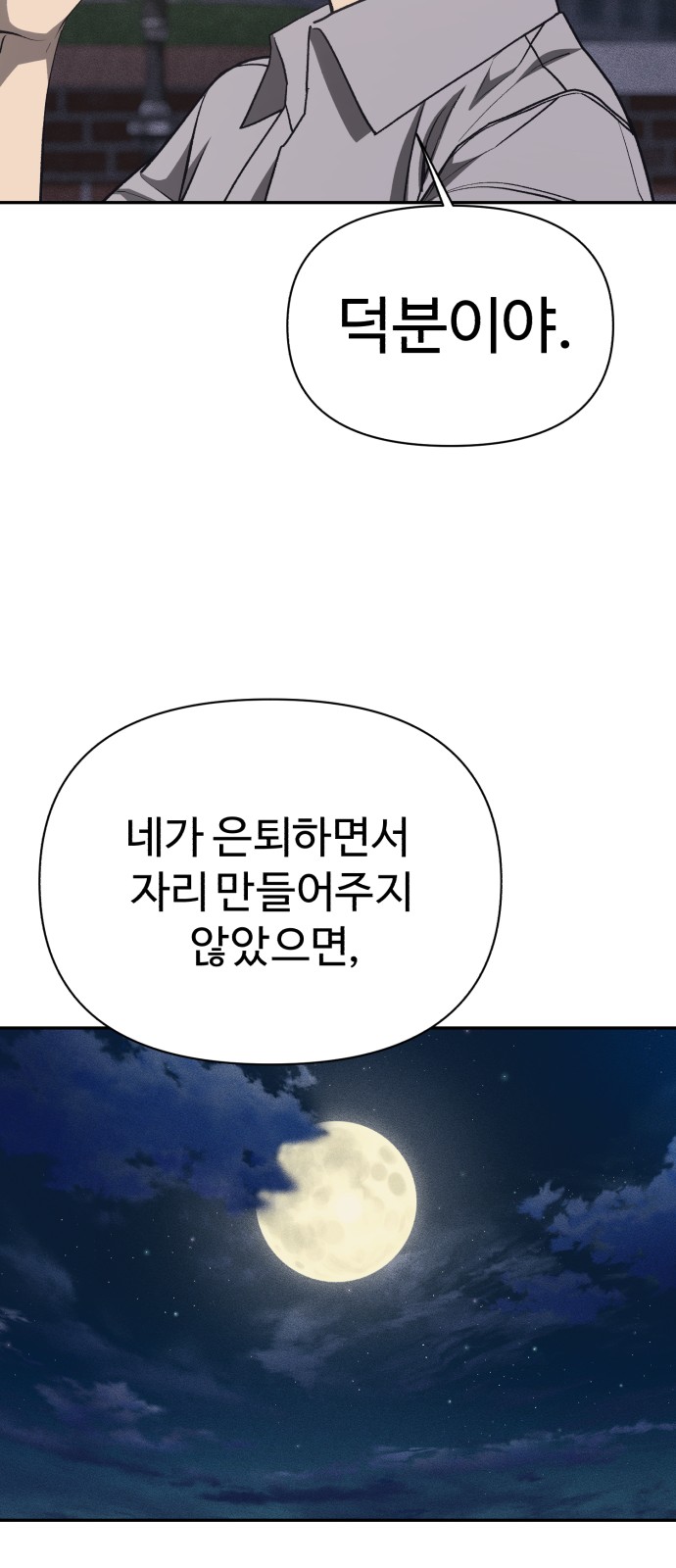 101 페이지
