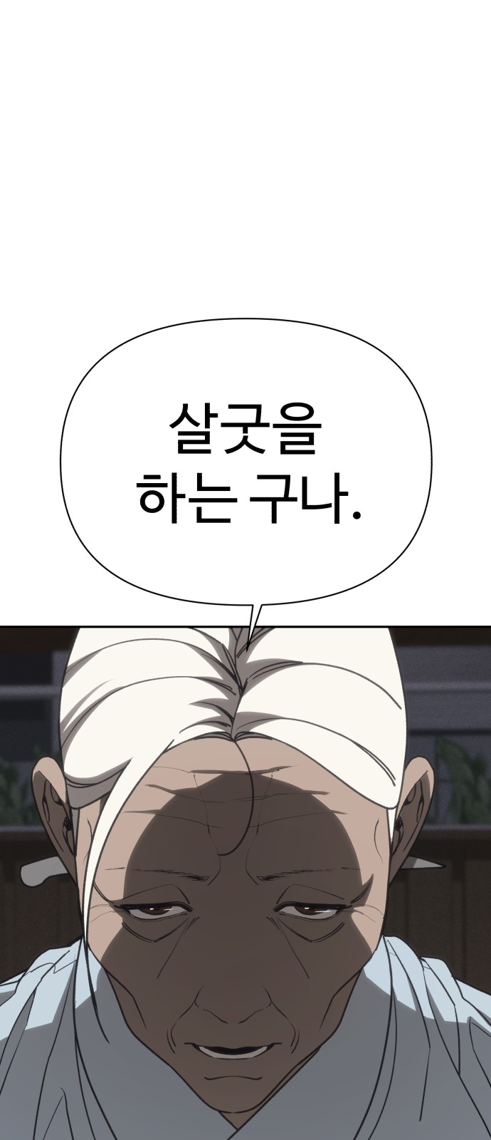 78 페이지