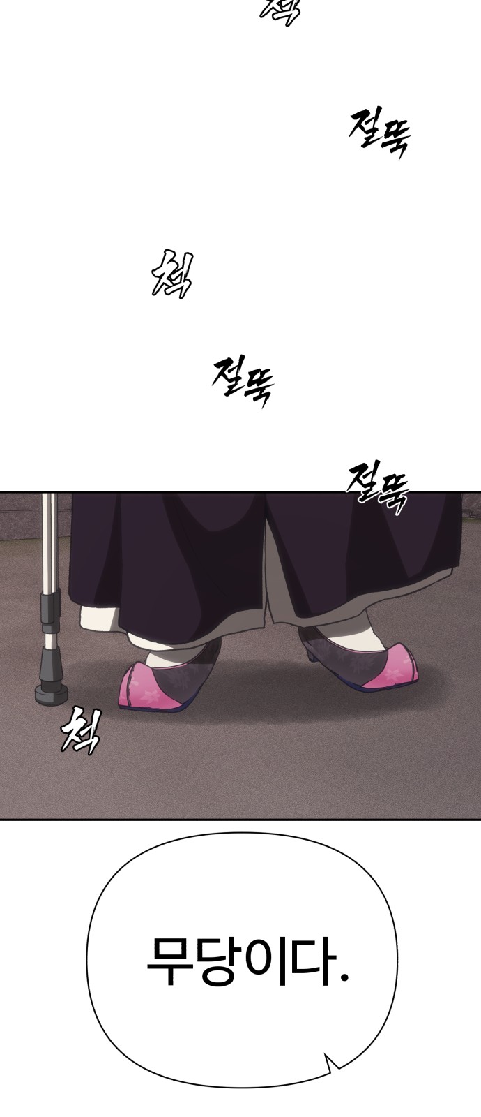 108 페이지