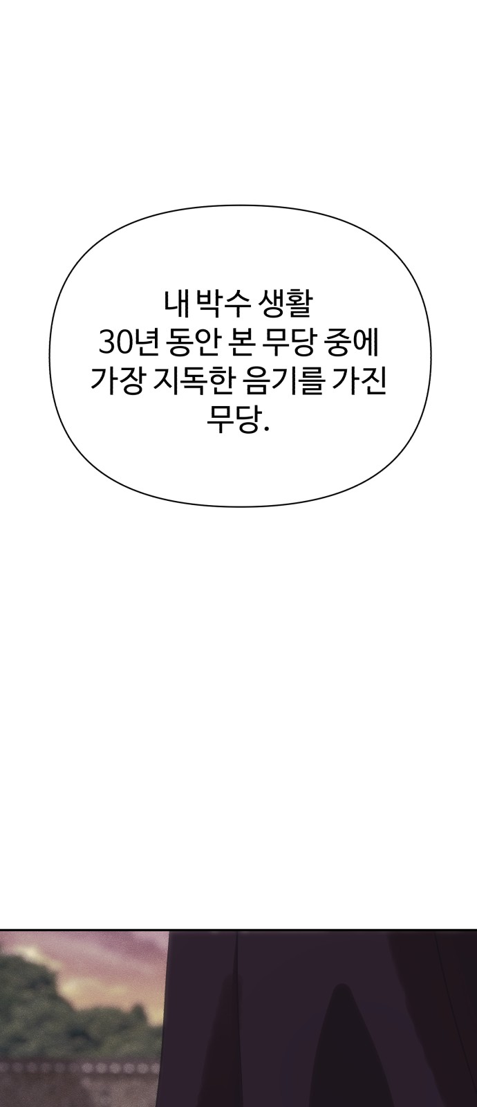 109 페이지