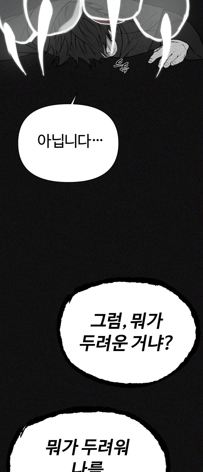 83 페이지