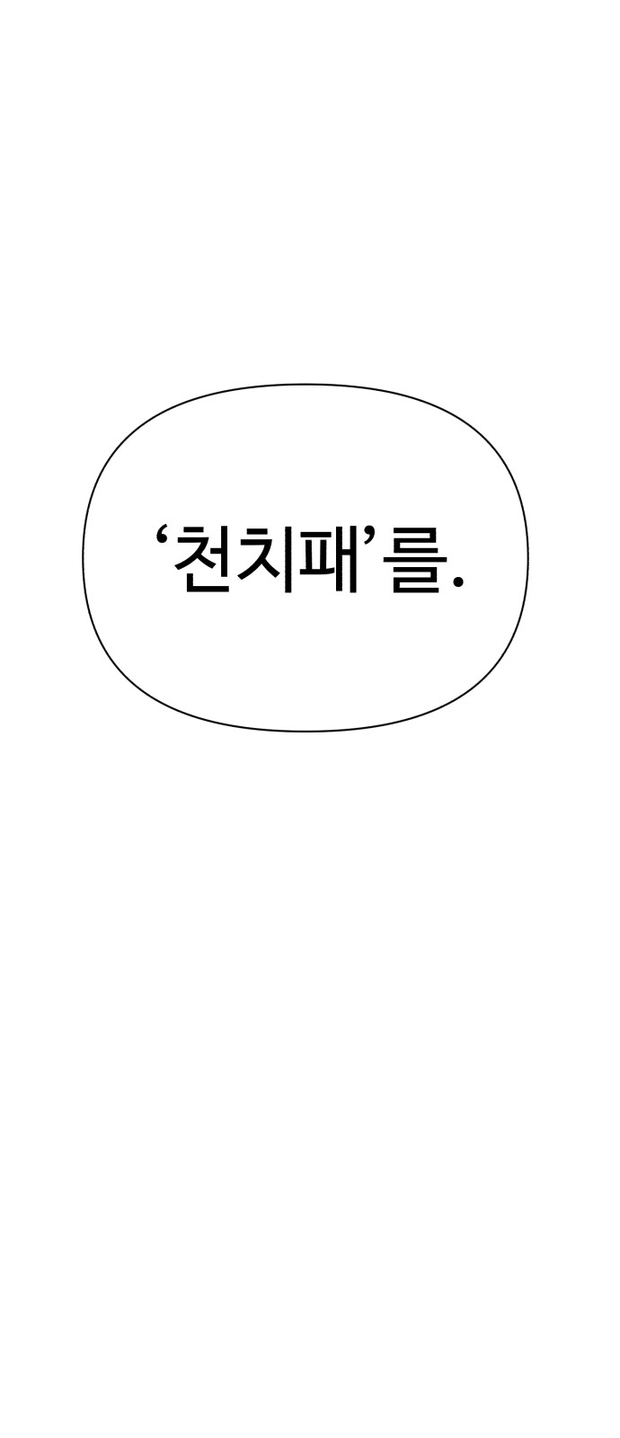 105 페이지