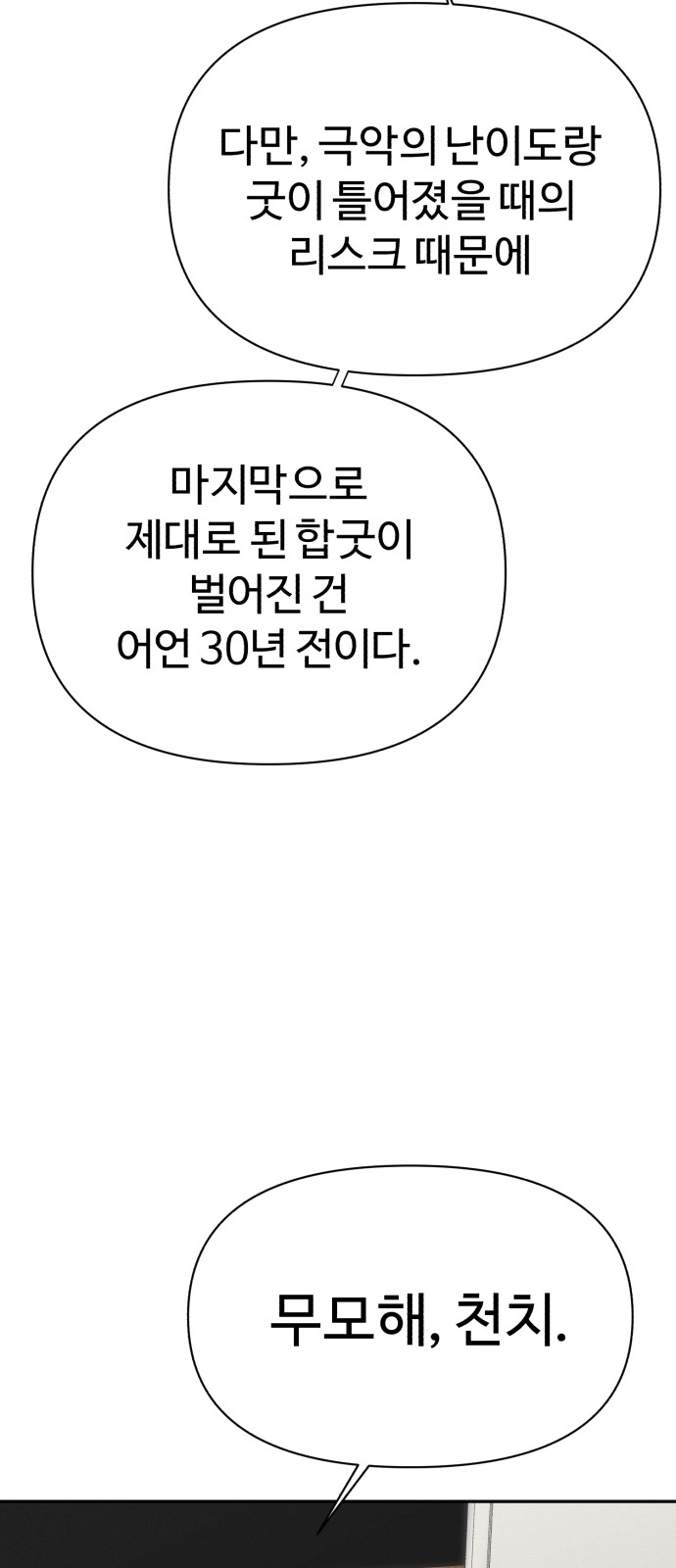 98 페이지