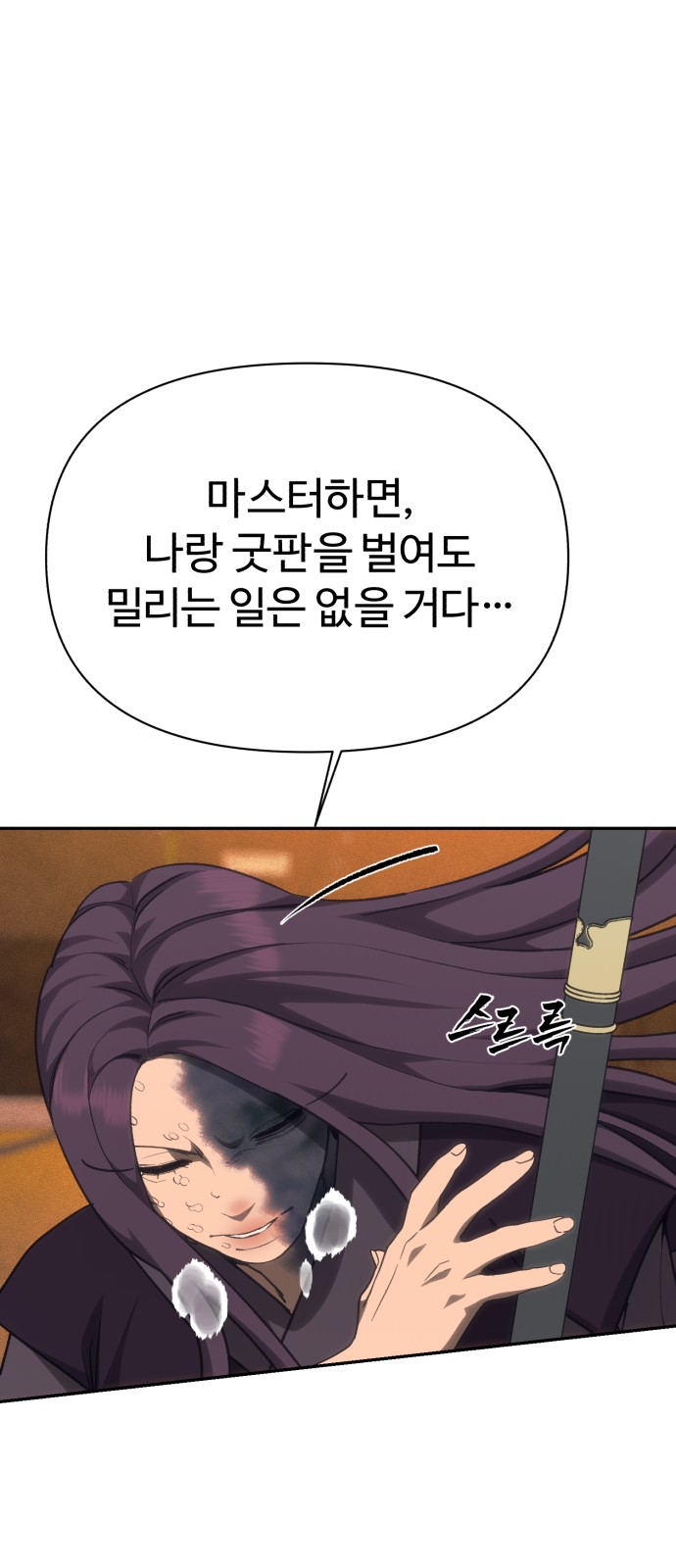 77 페이지