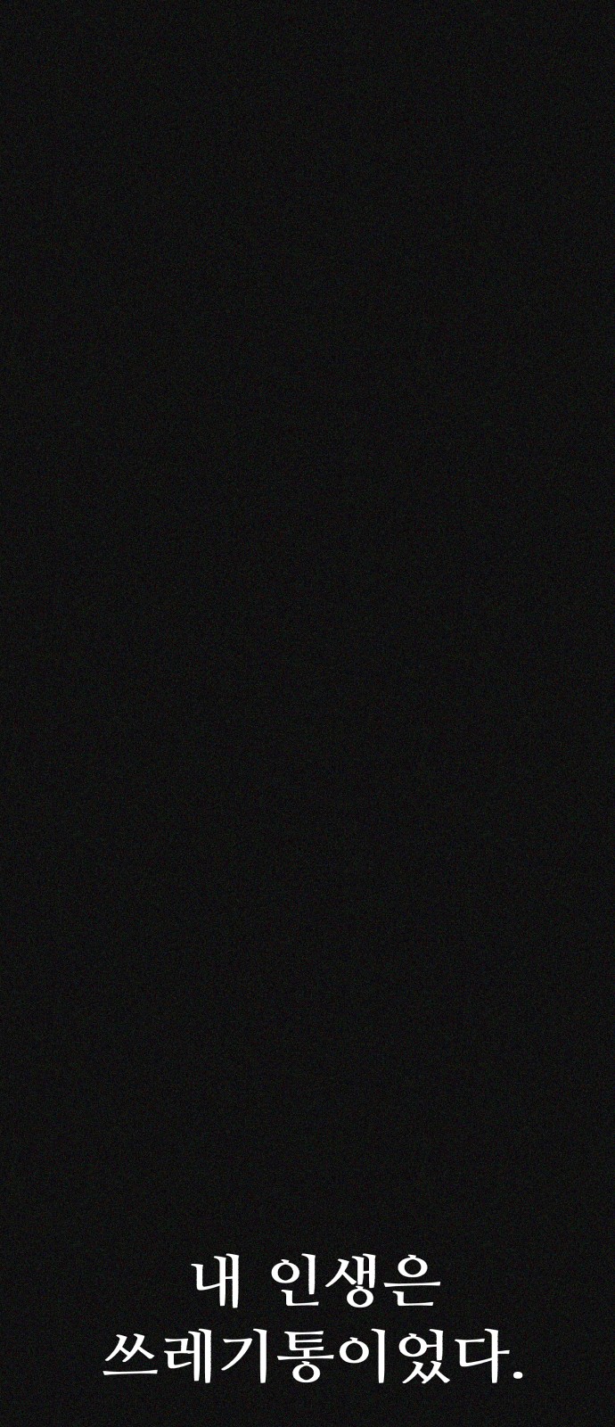 86 페이지