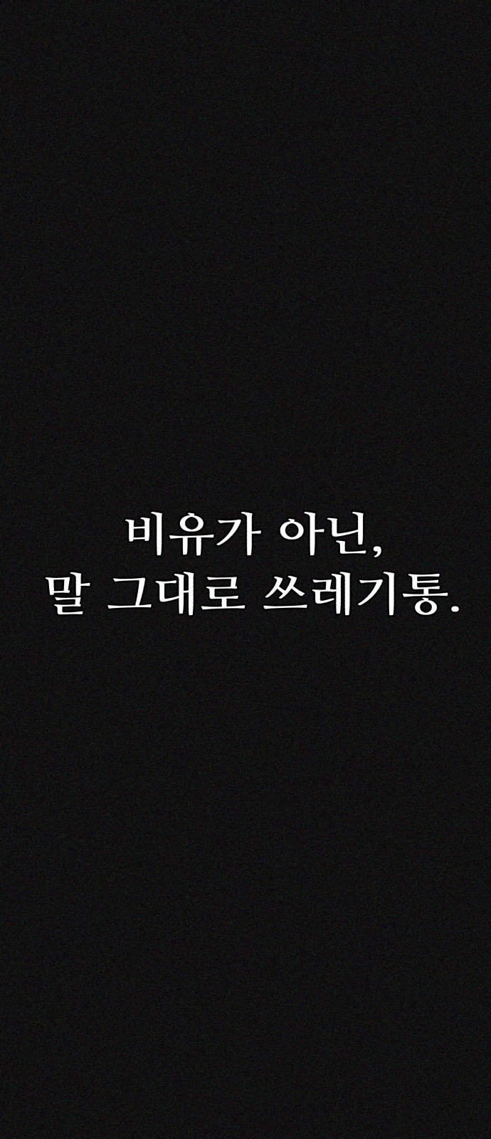 87 페이지