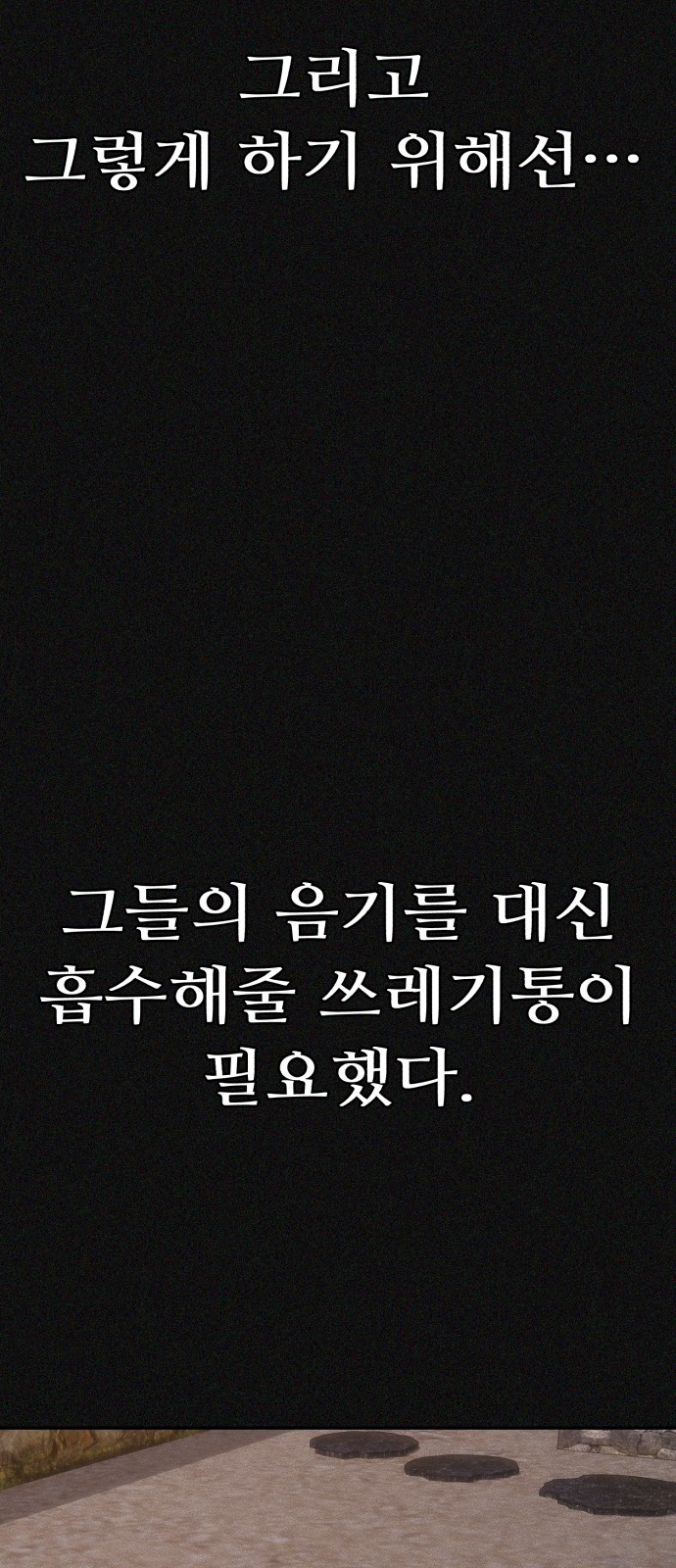 93 페이지