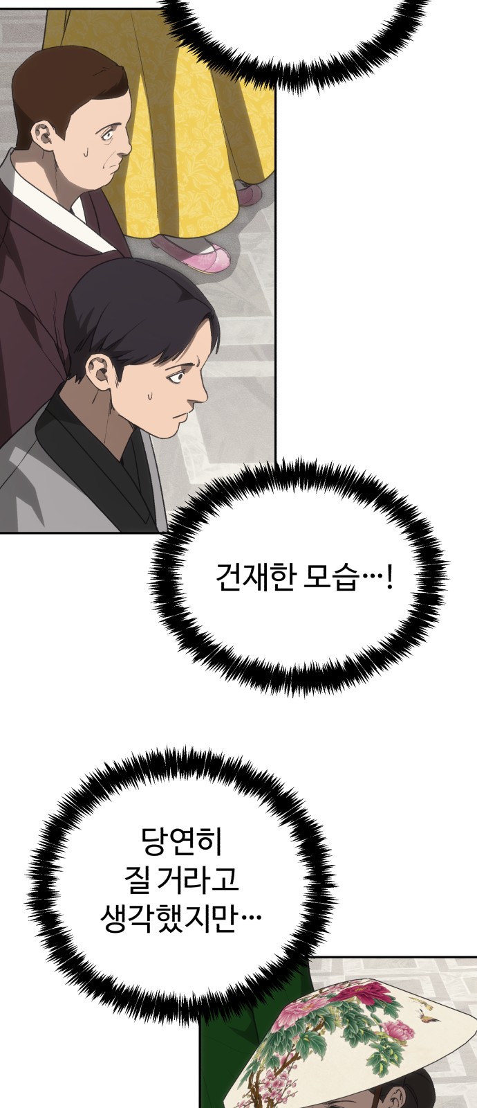 74 페이지