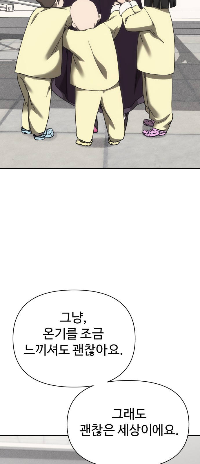 68 페이지