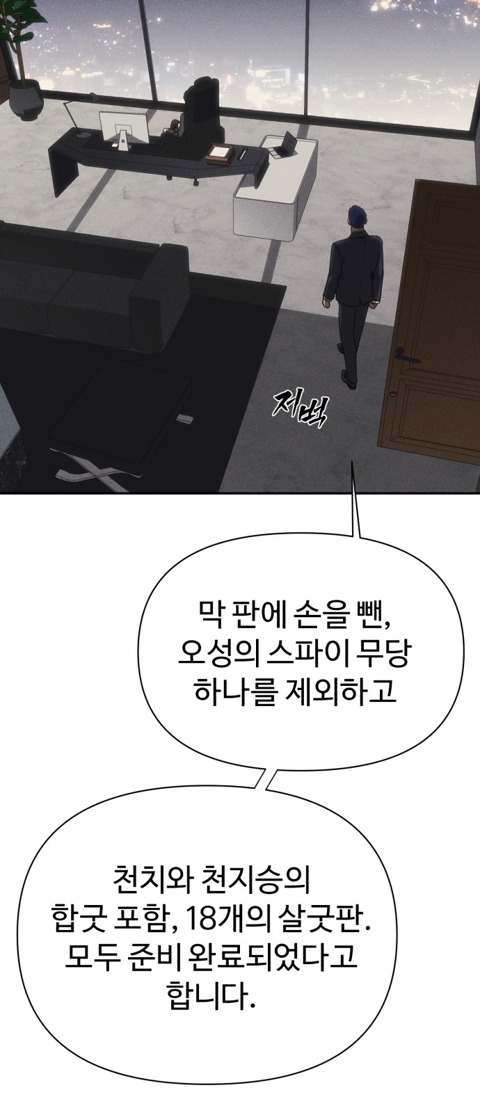 78 페이지