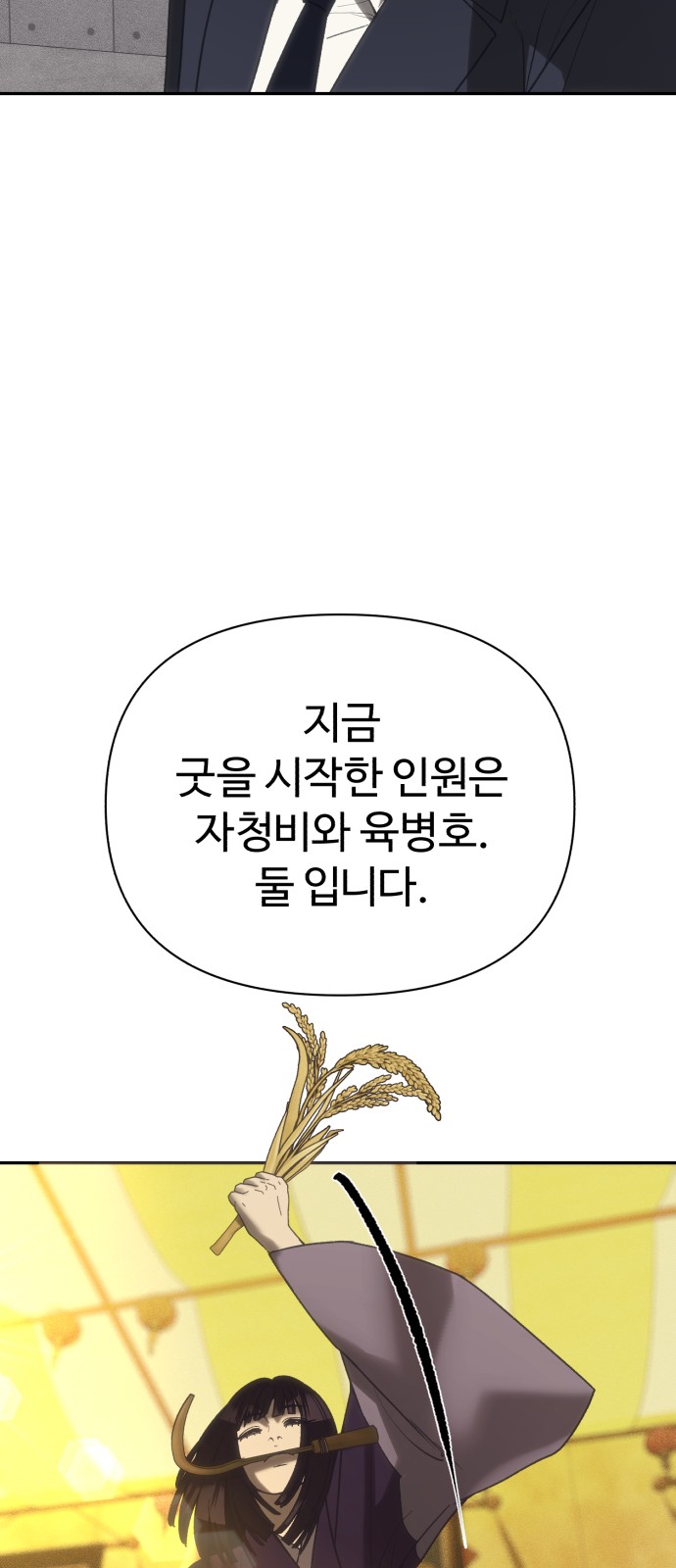 81 페이지