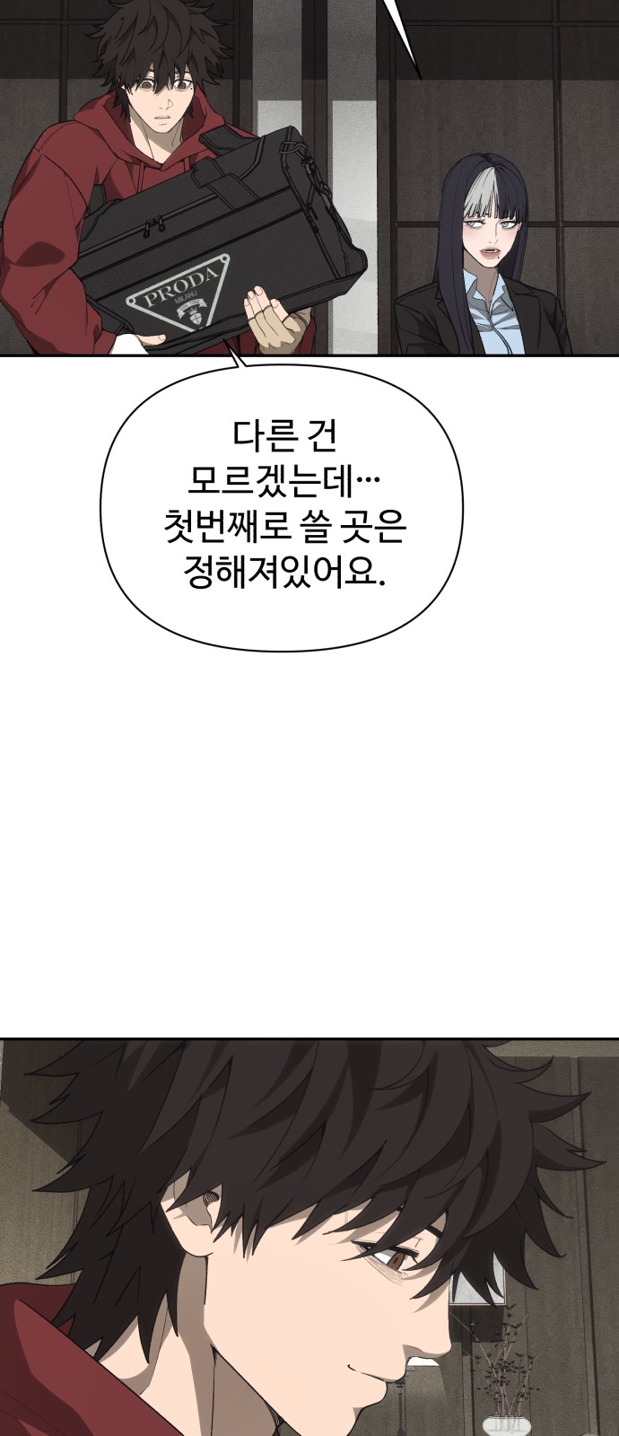 71 페이지
