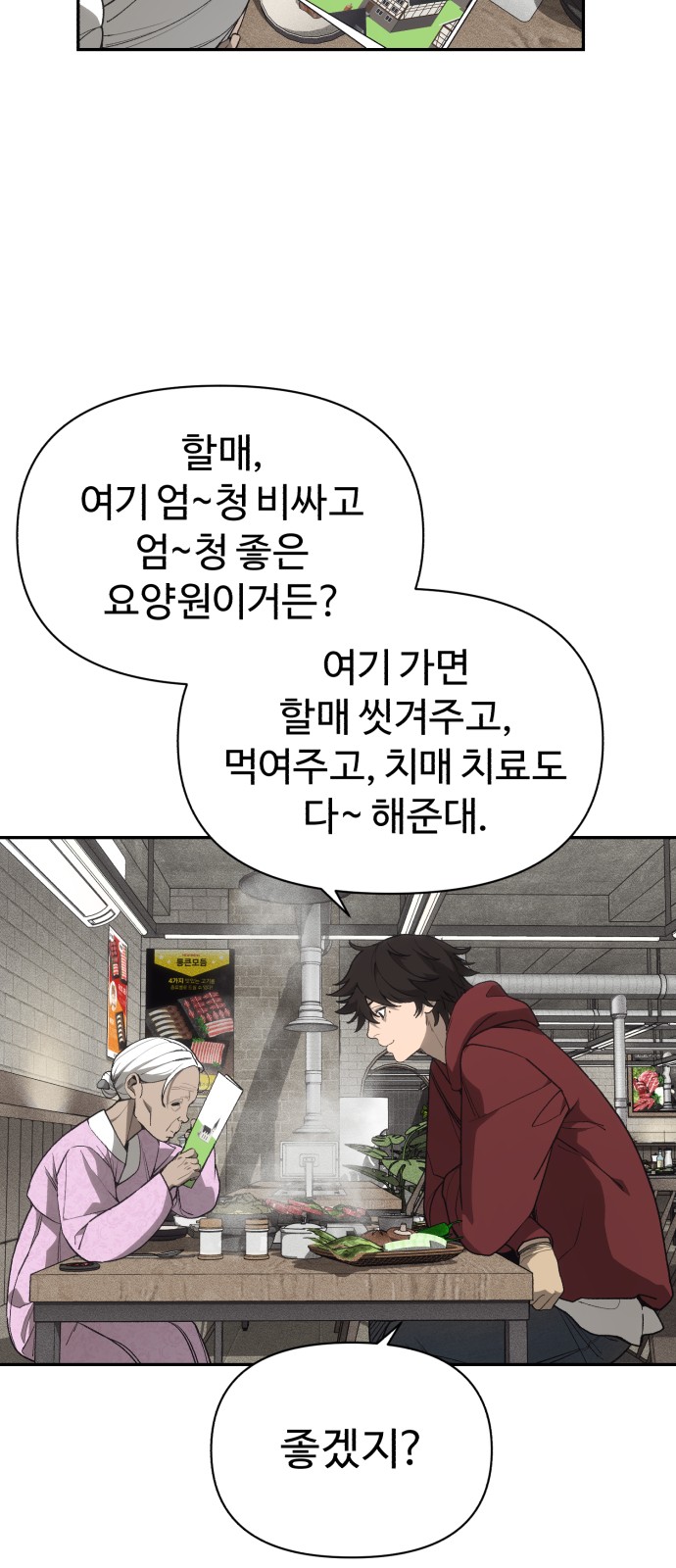74 페이지