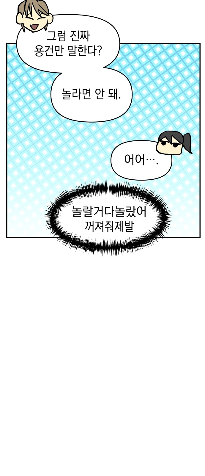 102 페이지