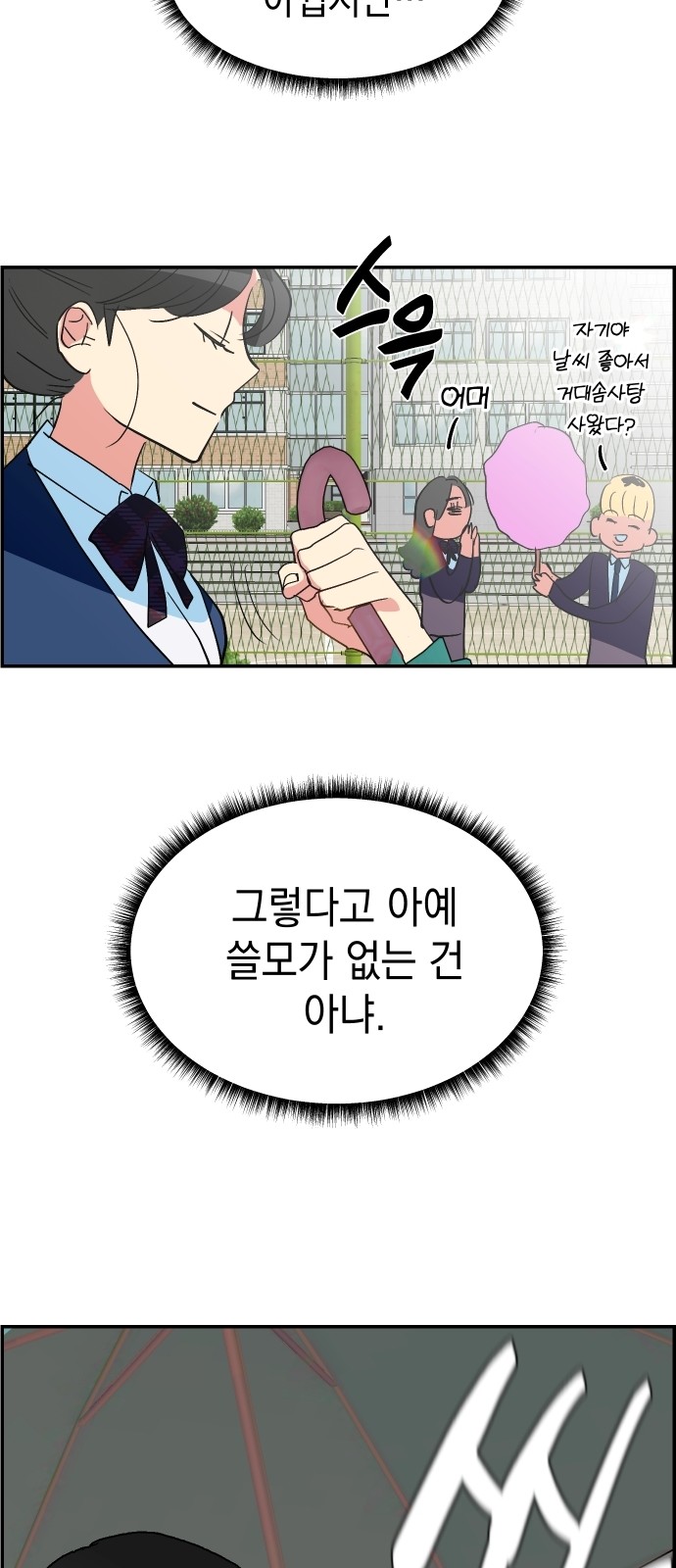 71 페이지
