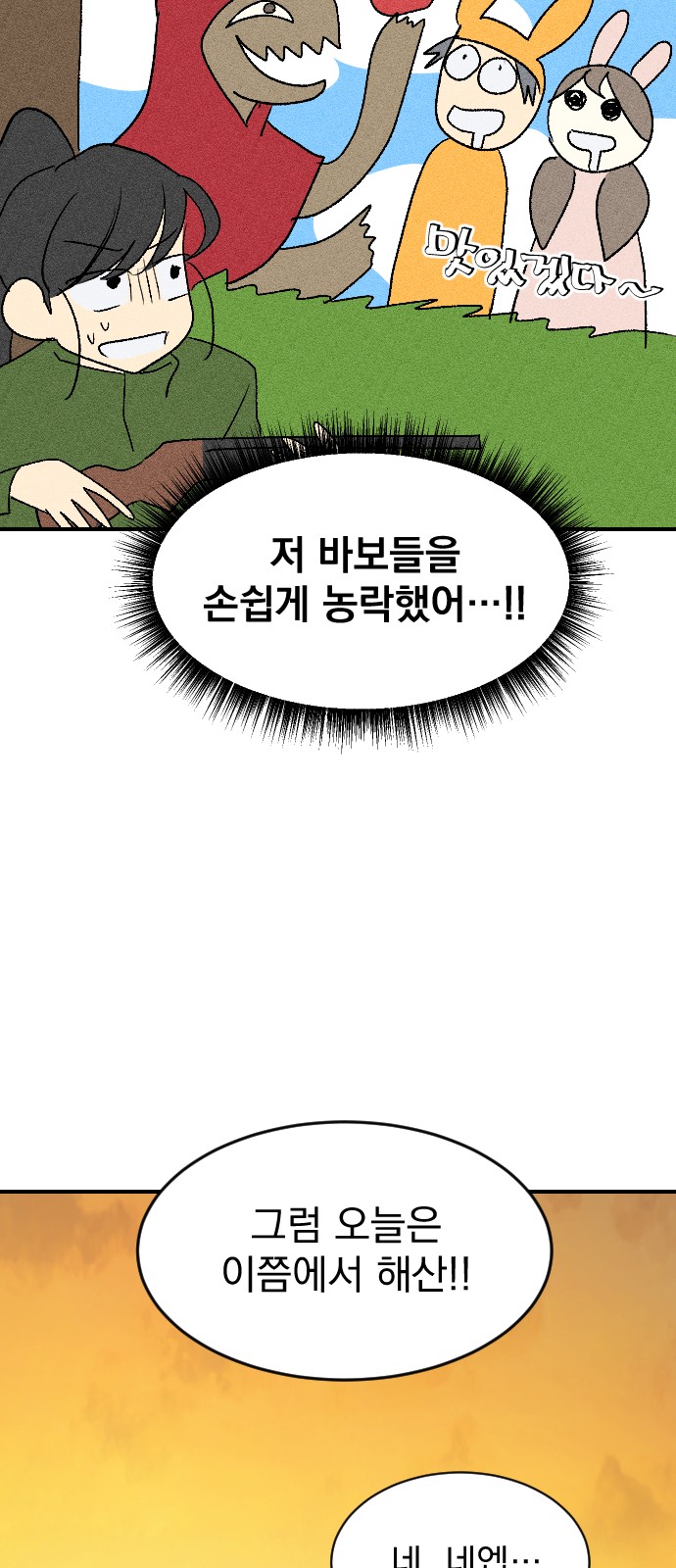 60 페이지
