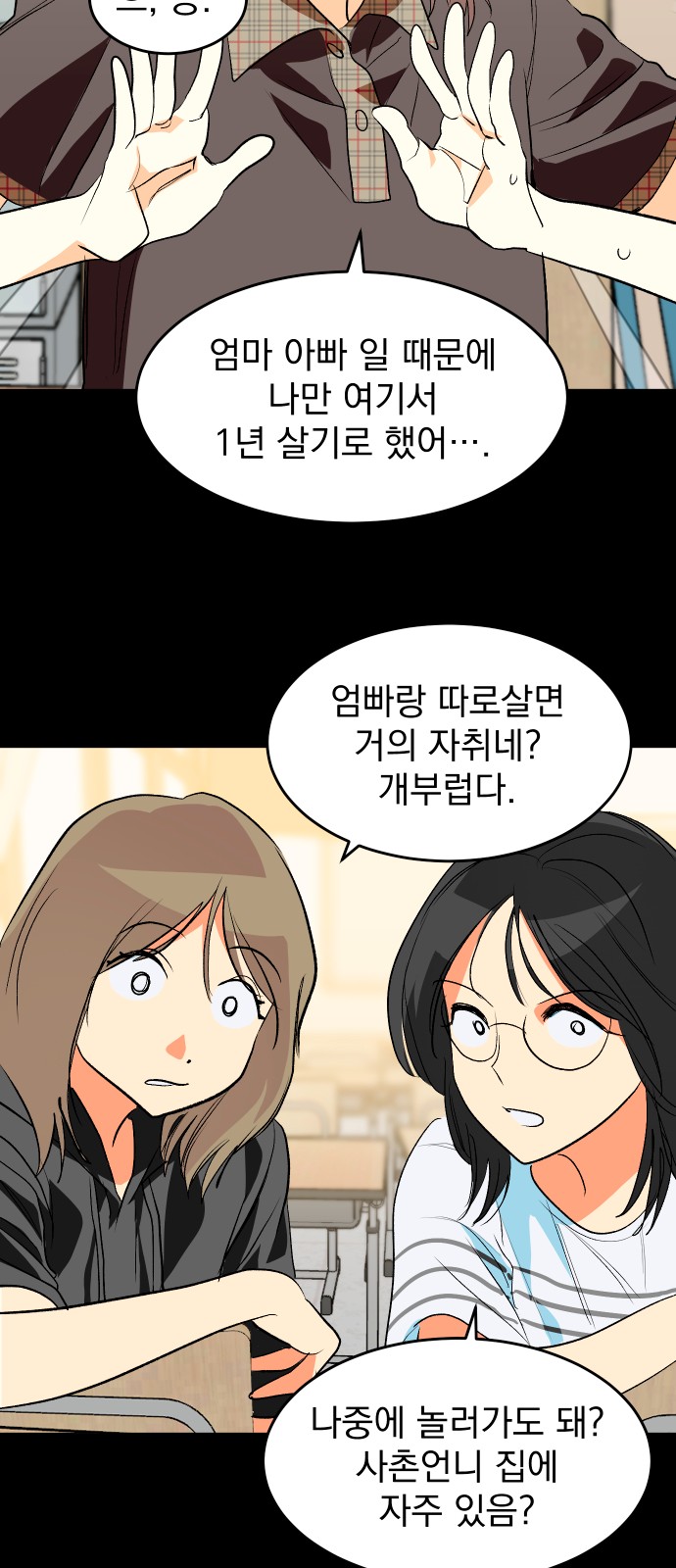 54 페이지