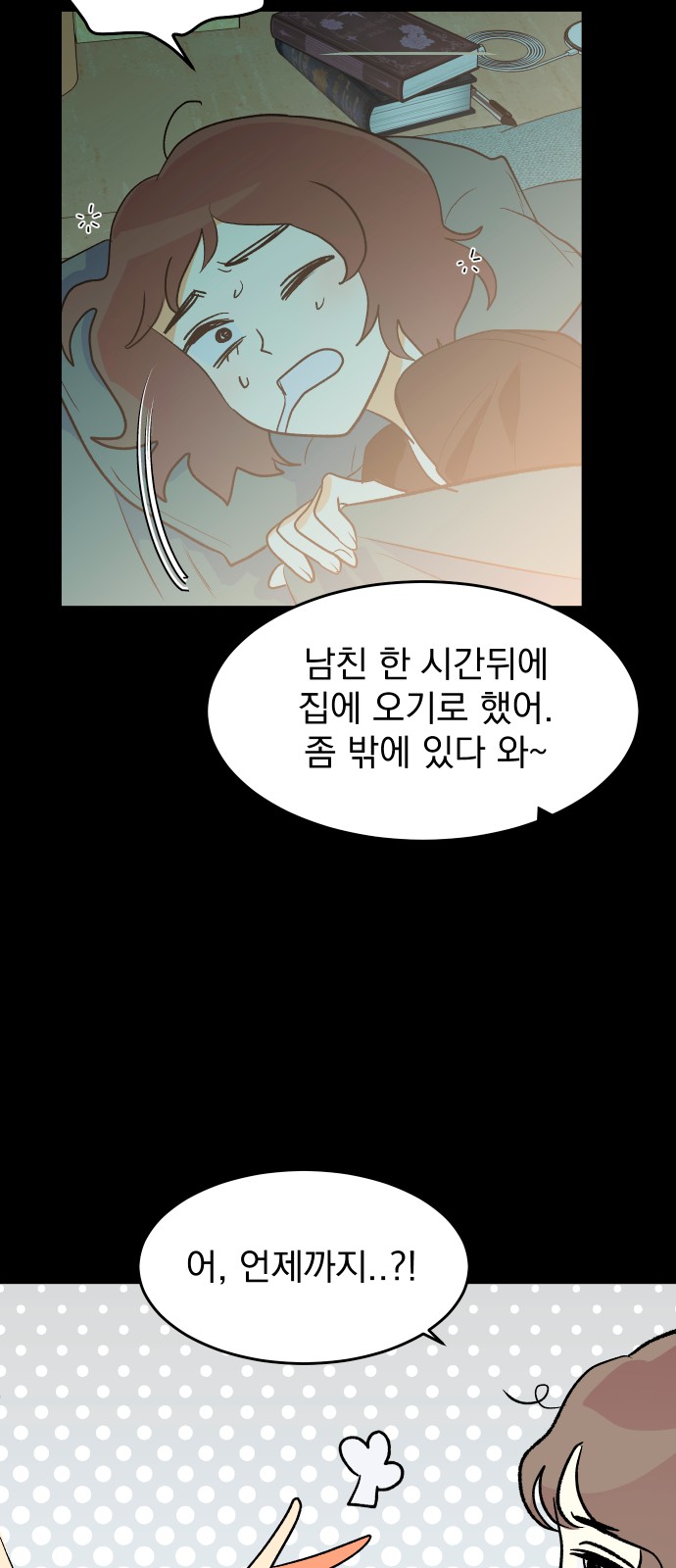 68 페이지