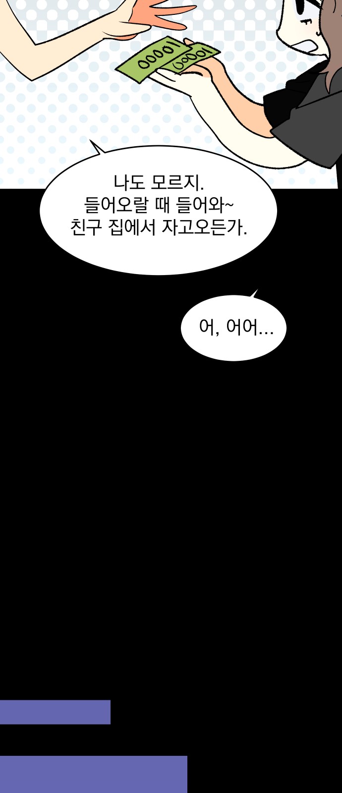 69 페이지