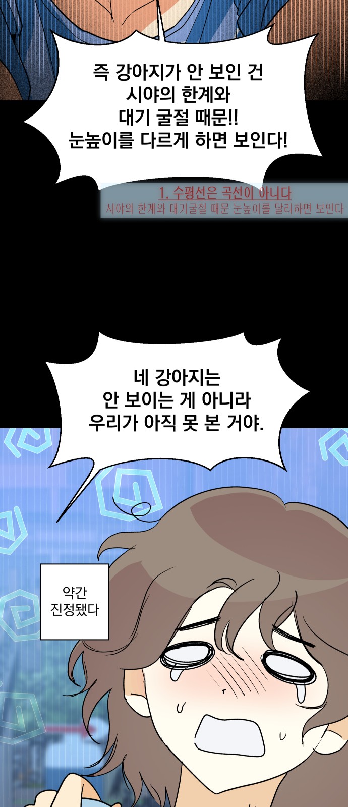 61 페이지