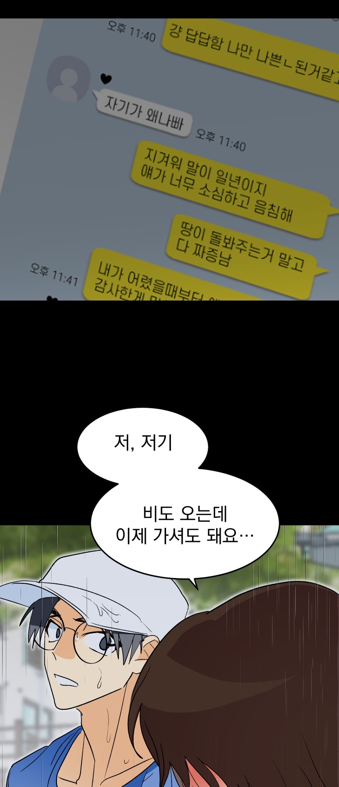 68 페이지