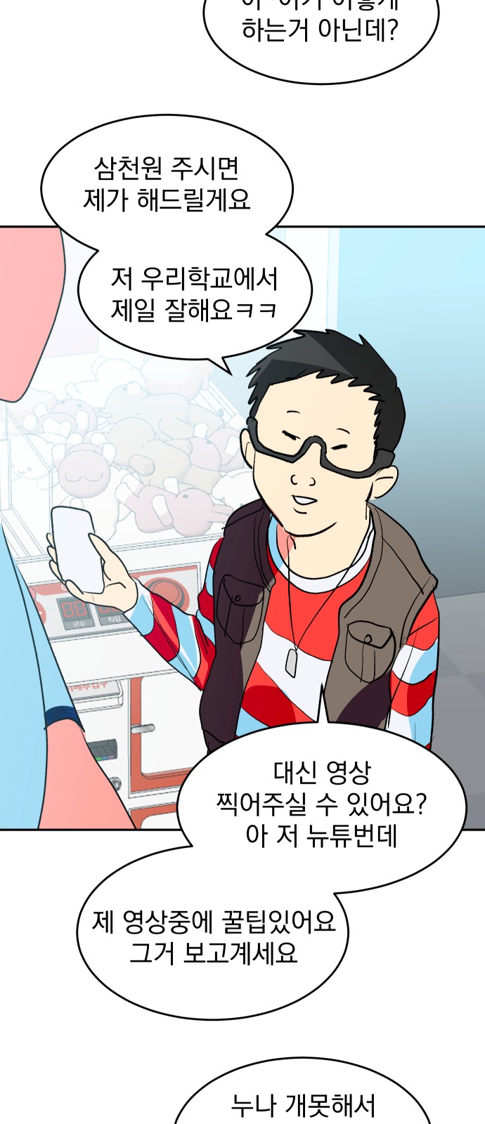 29 페이지