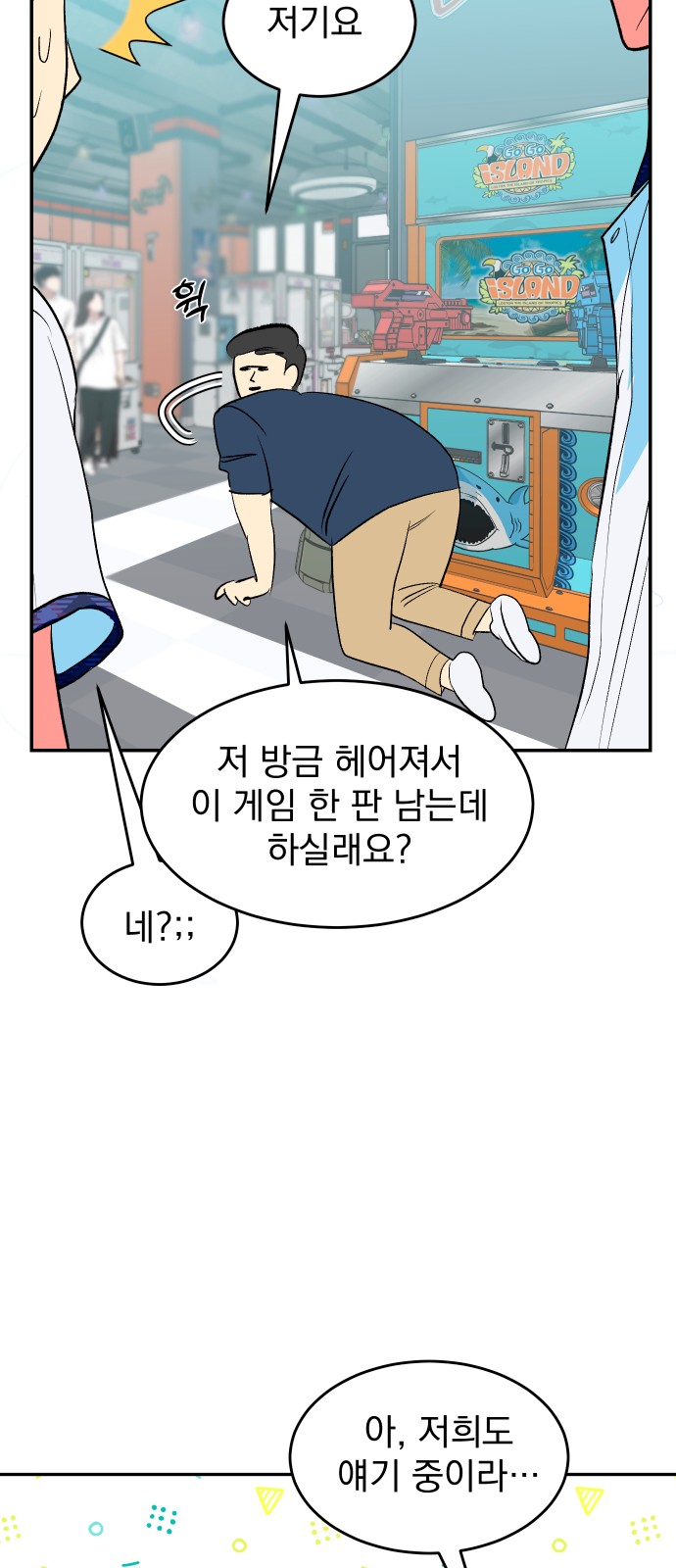 48 페이지