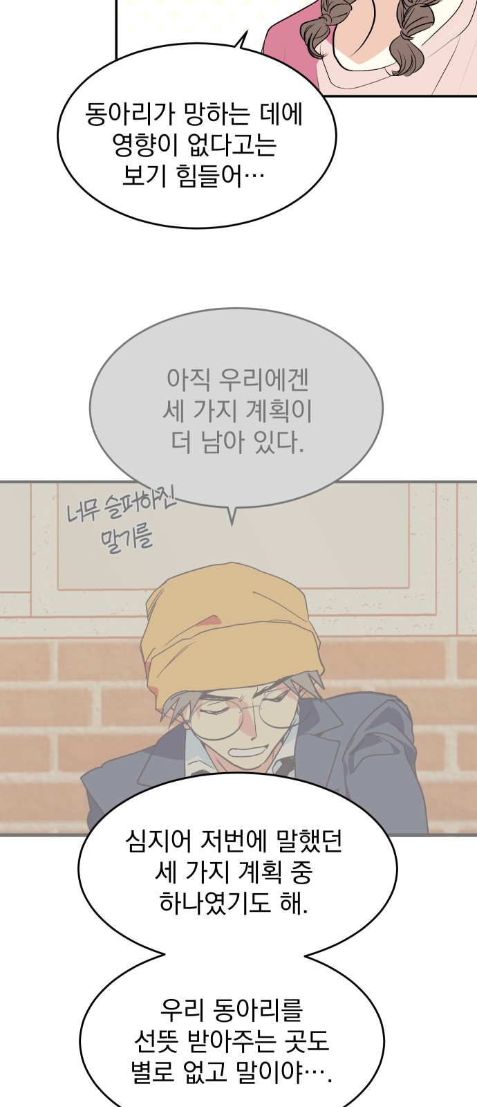 8 페이지