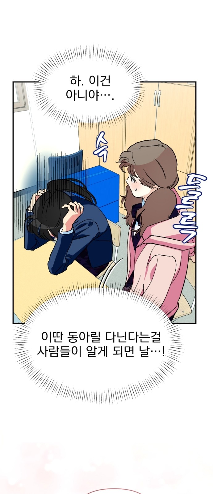 53 페이지