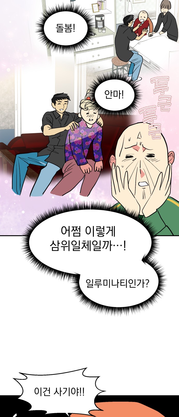 26 페이지