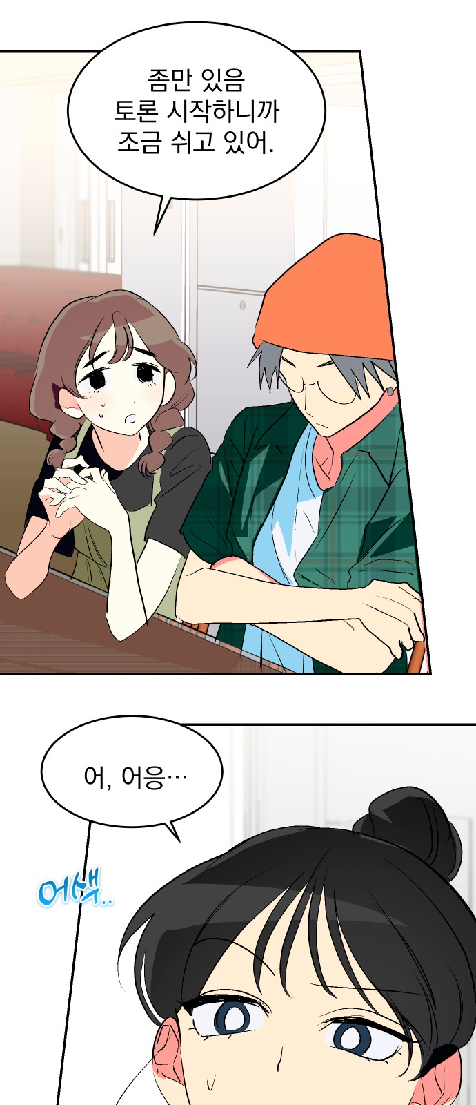 18 페이지