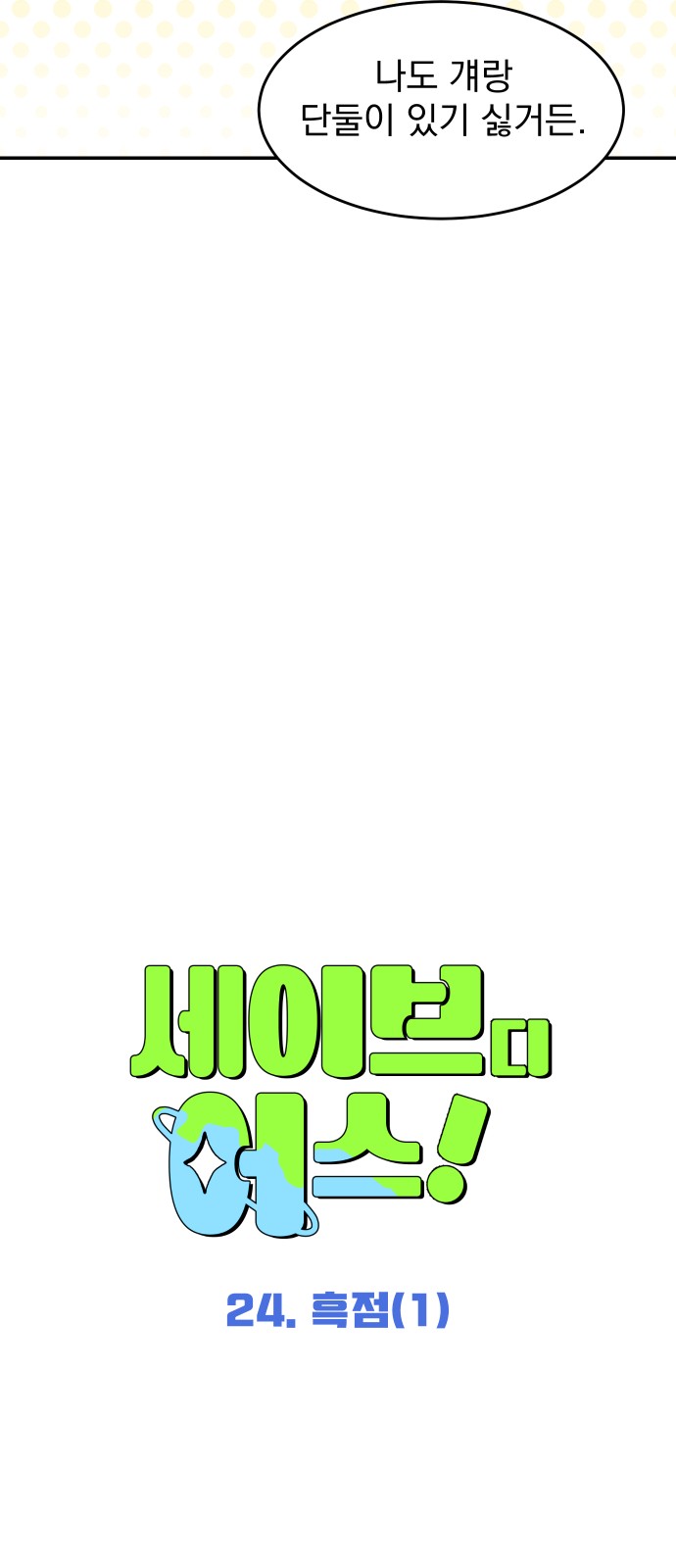 35 페이지