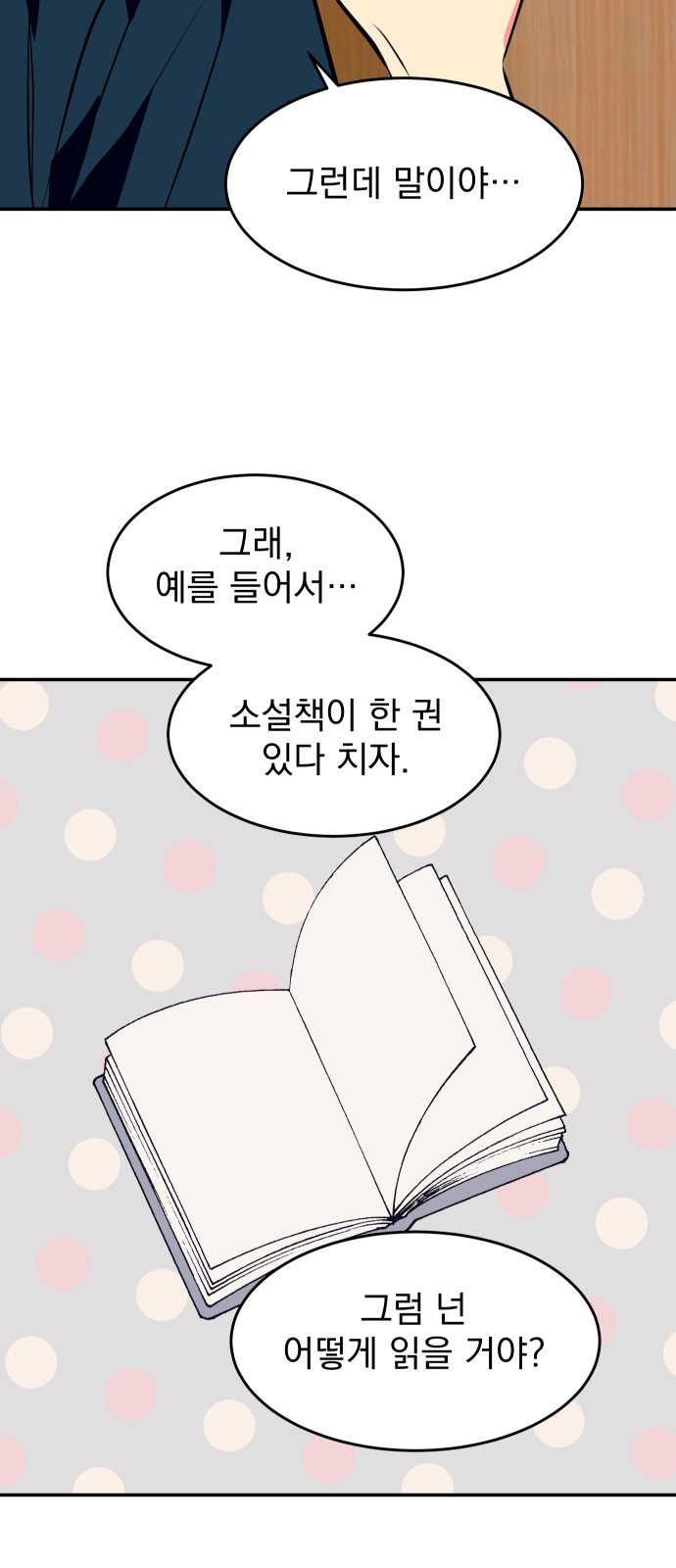 36 페이지