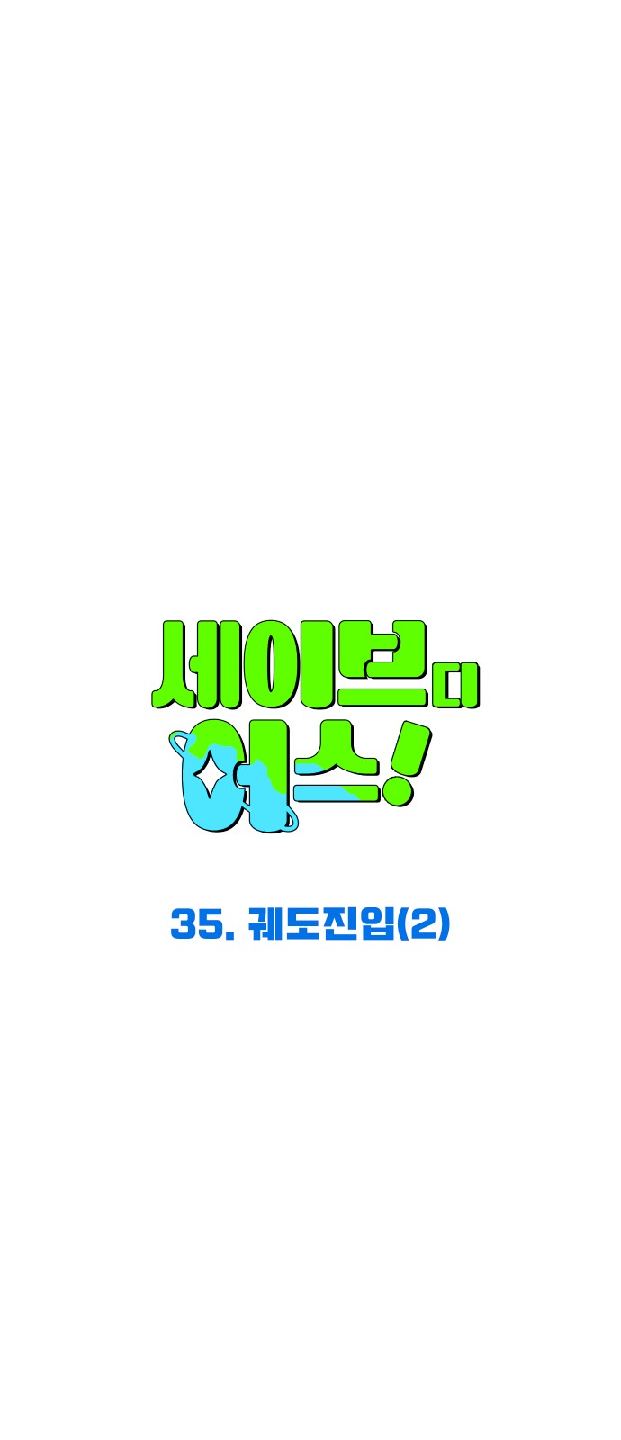48 페이지