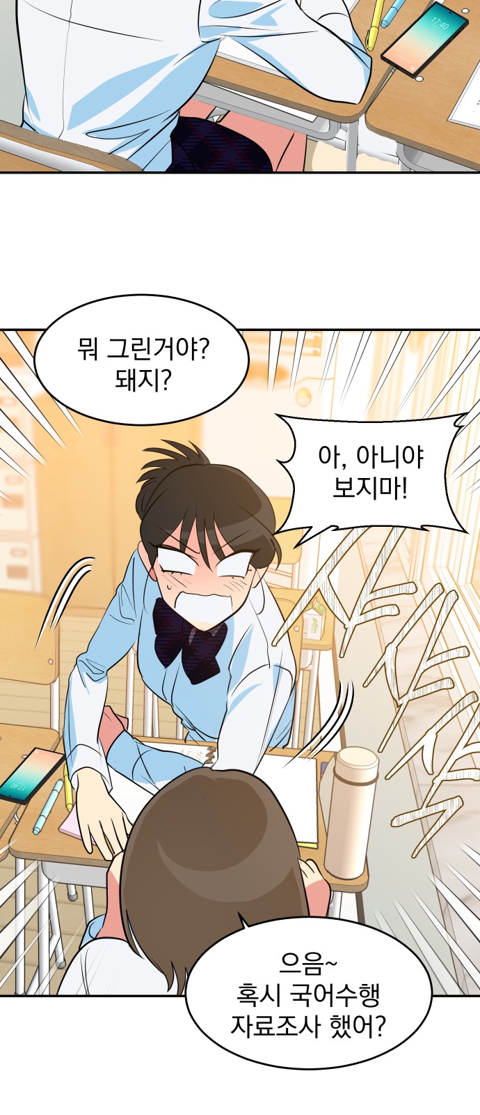 38 페이지