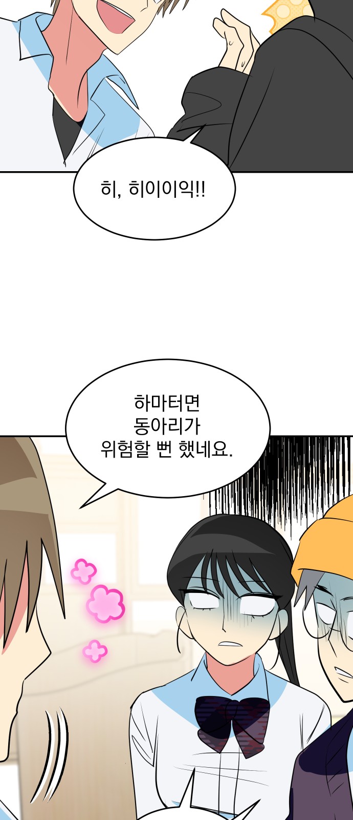 6 페이지